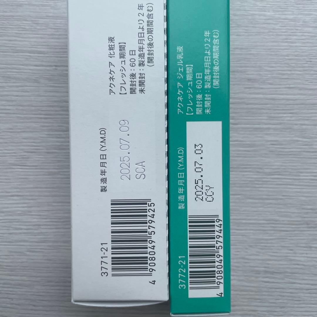 FANCL アクネケア トライアルセット - メルカリ