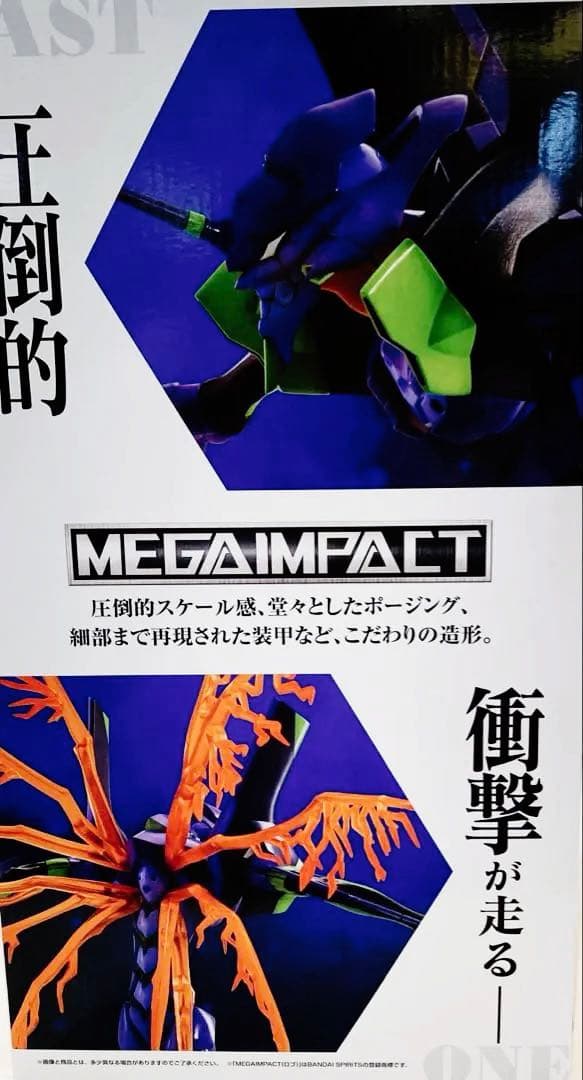 【新品❤️未使用】一番くじエヴァンゲリオンラストワン賞⭐️初号機フィギュア