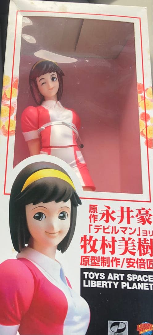 未開封　デビルマン　牧村美樹　ビッグサイズソフビ Amazon | DEVILMAN デビルマン ミキ 牧村美樹 フューチャーモデルズ