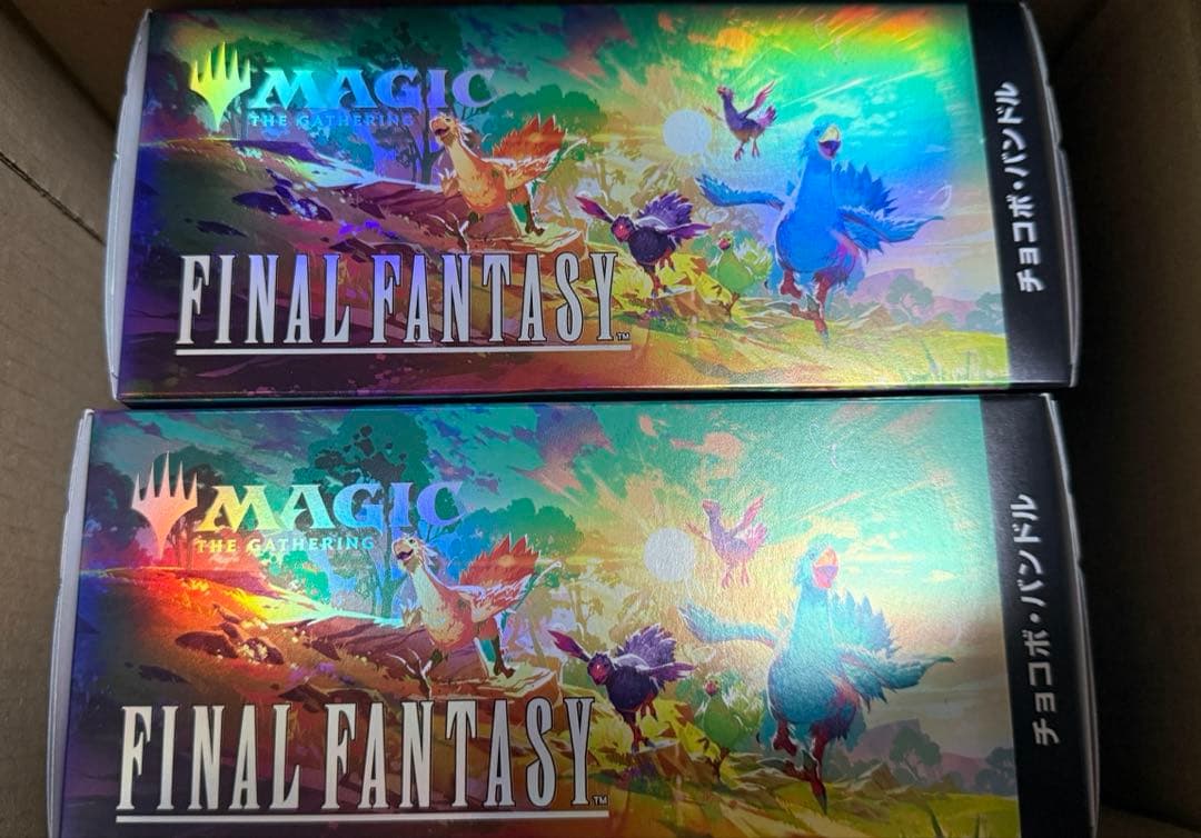 MTGxFINALFANTASYチョコボ・バンドル 日本語版　未開封　2個セット