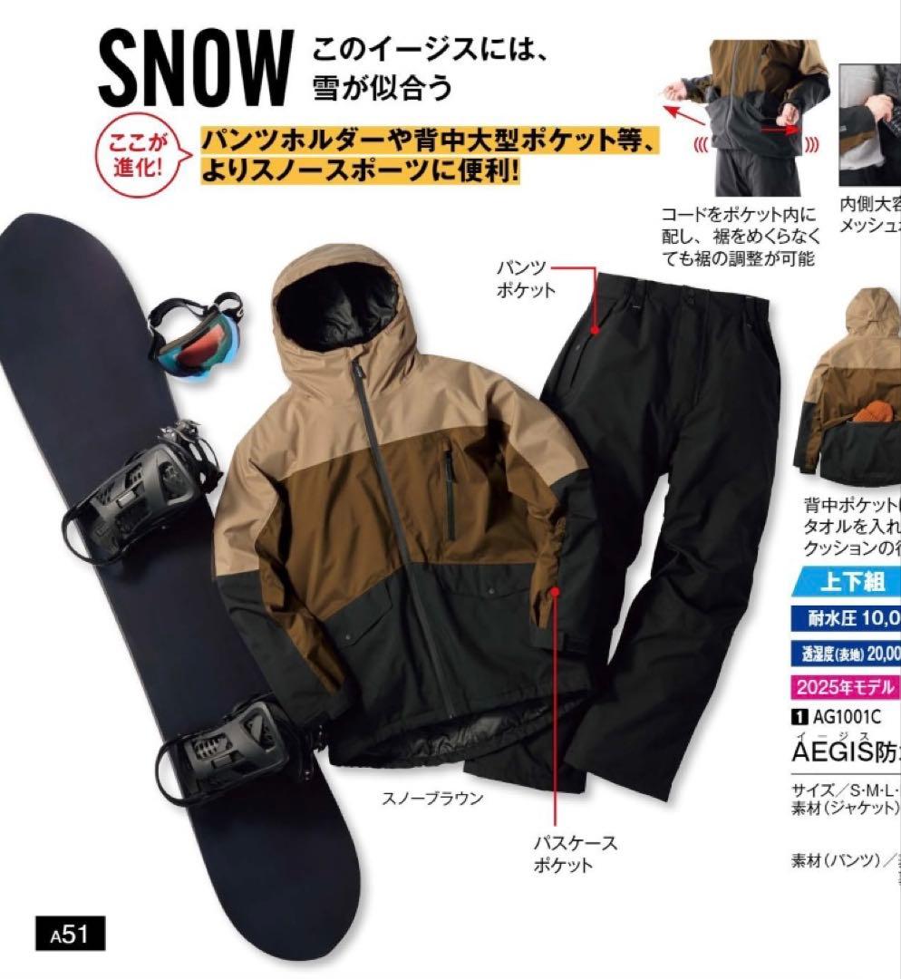 即日発送　ワークマン イージス　限定品スノー　2025モデル　L L上下セット イージス2025 ワークマン スキー・スノーボードウェア上下セット LL