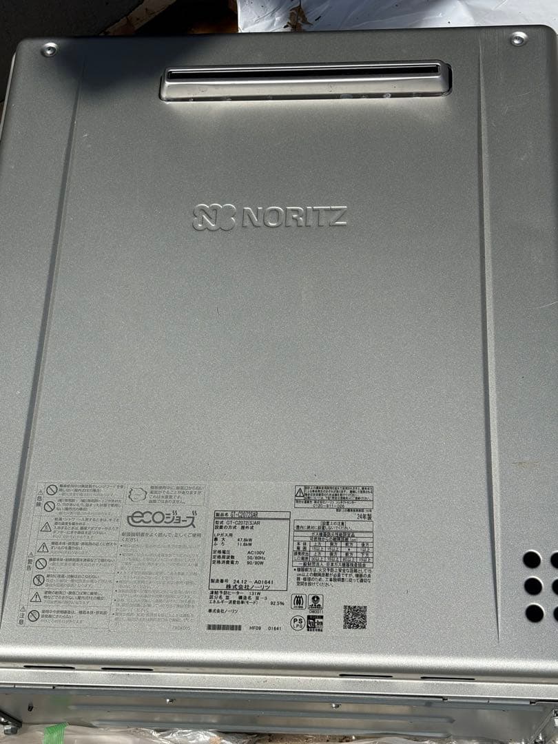 その他 NORITZ GT-C2072SAR ノーリツ（NORITZ） GT-C2072SAR-1 BL/LPG ガスふろ給湯器 屋外据置型