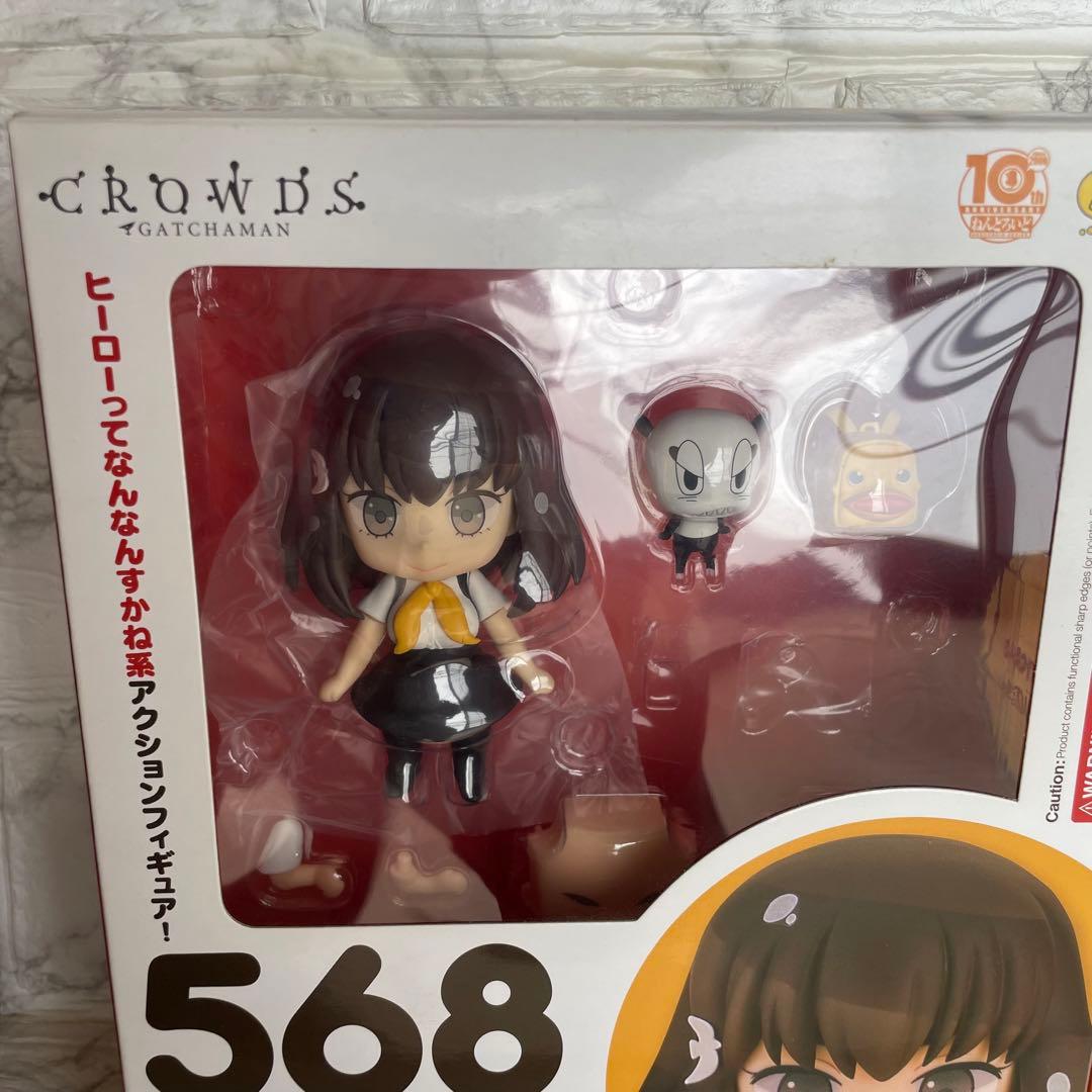 【レア】ねんどろいど ガッチャマンクラウズ 一ノ瀬はじめ　うつつ