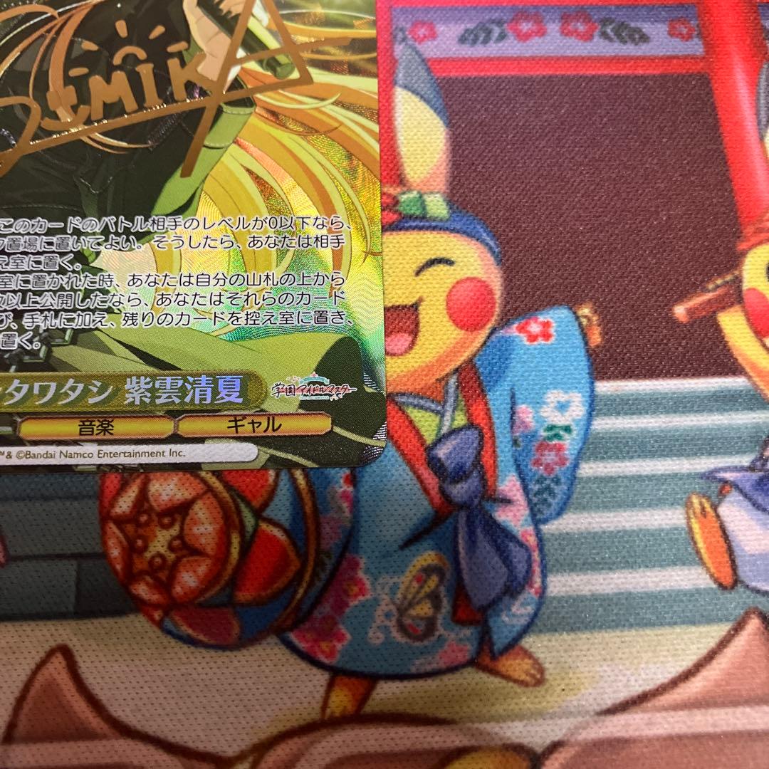 ヴァイスシュヴァルツ カクシタワタシ 紫雲清夏 SP