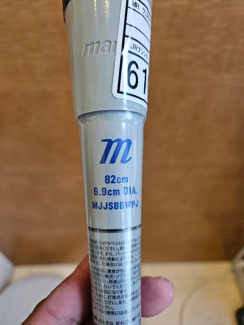 新品MARCH82cm 610g少年野球バット MJJSBBWPJ 軟式バット marucci ワニ