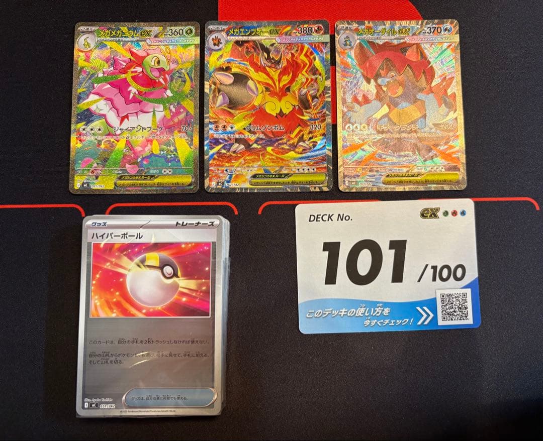 スタートデッキ100バトルコレクション 101番 ZA 御三家 SAR - メルカリ