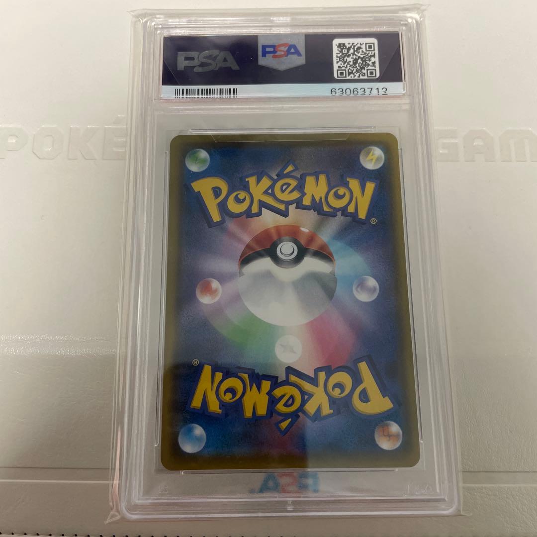 アメイジングレア PSA10 コンプリート