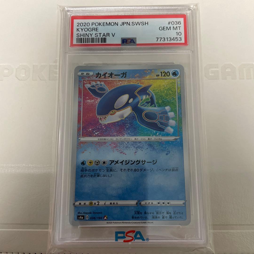 アメイジングレア PSA10 コンプリート