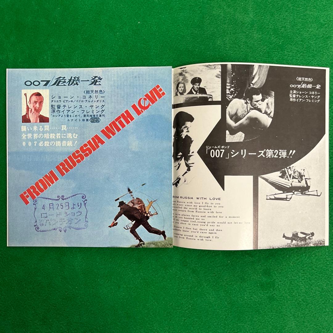 007/危機一発 ジャケットサイズフライヤー三つ折り - メルカリ