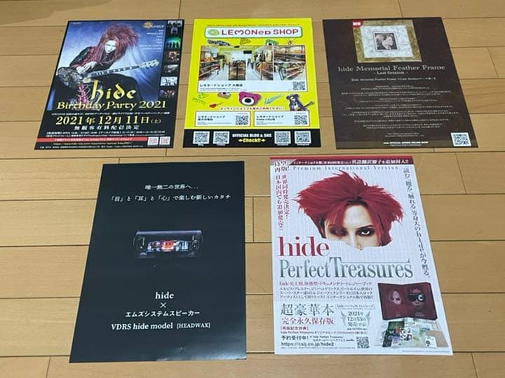 hide perfect treasures 色々おまけ付