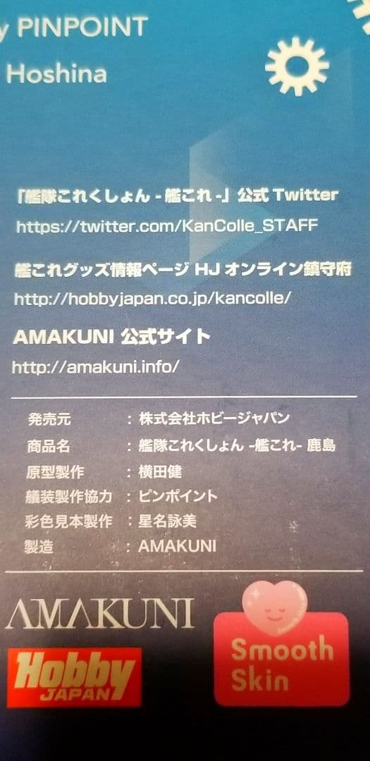 美品‼️艦これ　鹿島フィギュア　美少女　ホビージャパン　初版