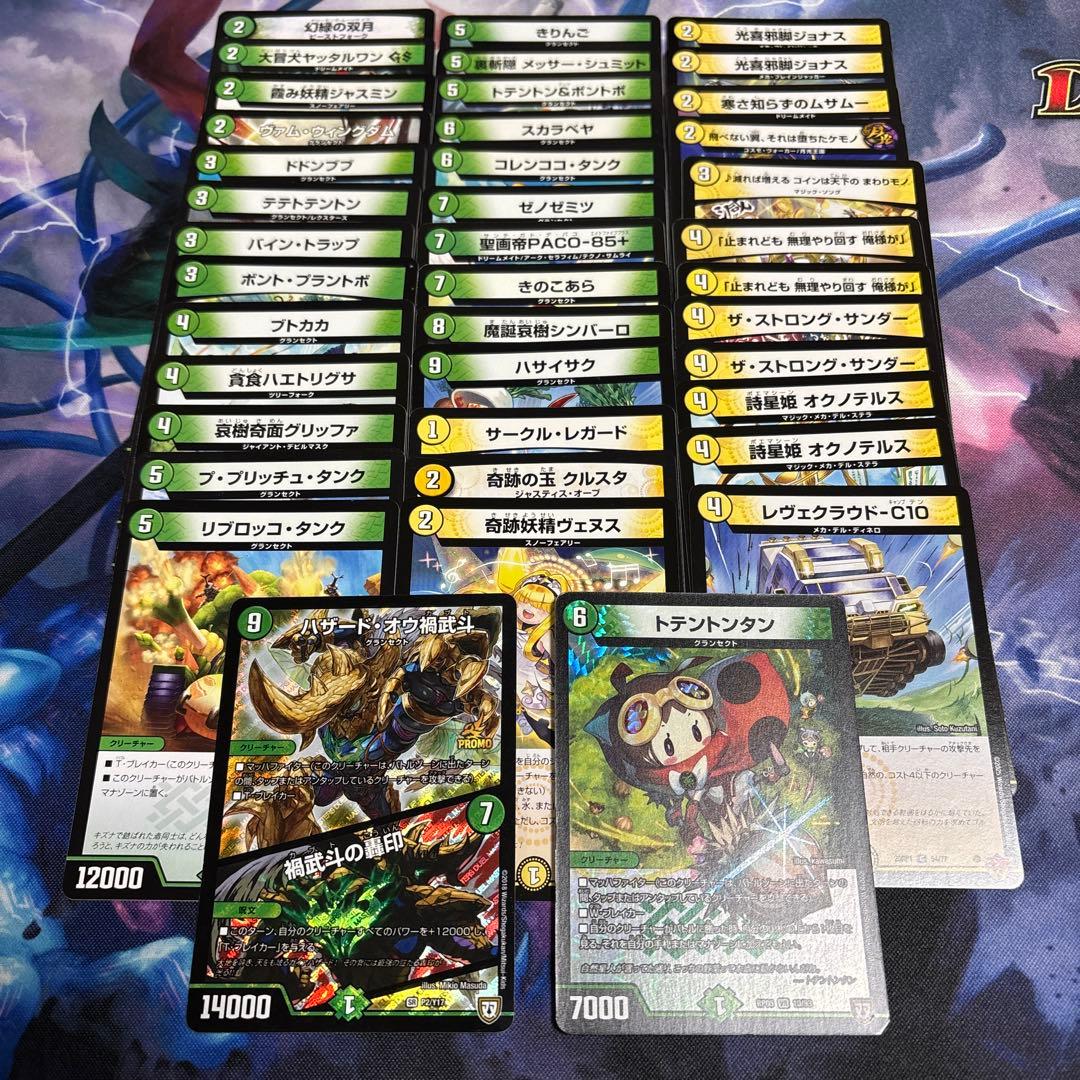 デュエマ【構築済みデッキ】8個セット - メルカリ