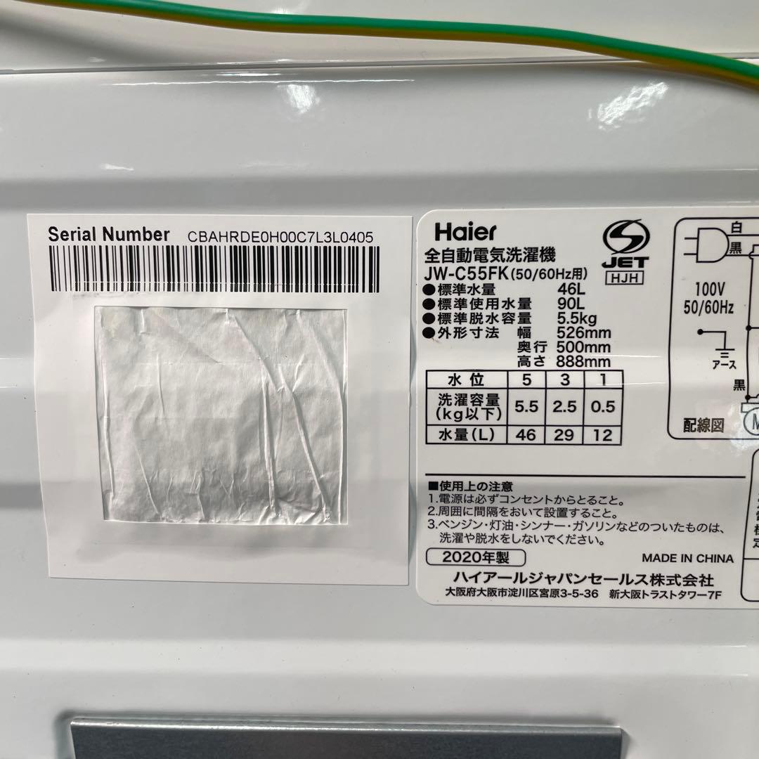 動作確認清掃済　ハイアール　JW-C55FK 5.5kg 2020年　直接取引可
