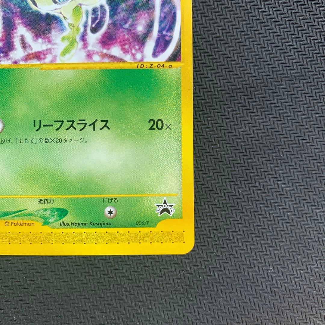 セレビィ PROMO P - eプロモカード 006/P - メルカリ