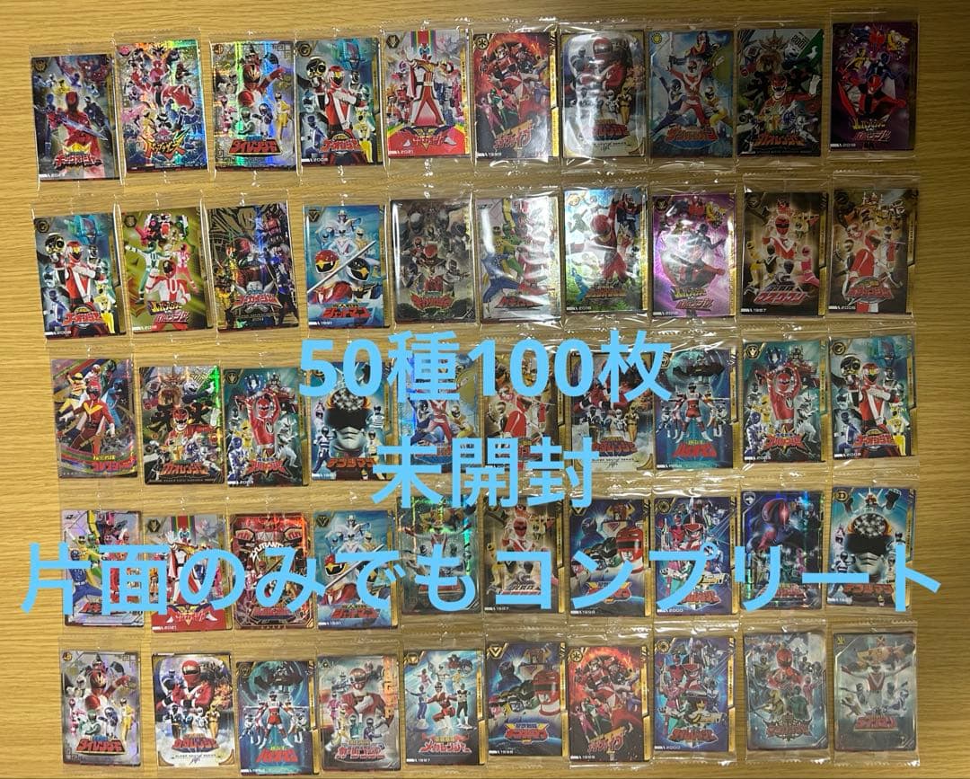 スーパー戦隊シリーズ50周年記念カードコレクション イタジャガ コンプ　未開封 イタジャガ スーパー戦隊シリーズ 50周年記念カードコレクション｜発売