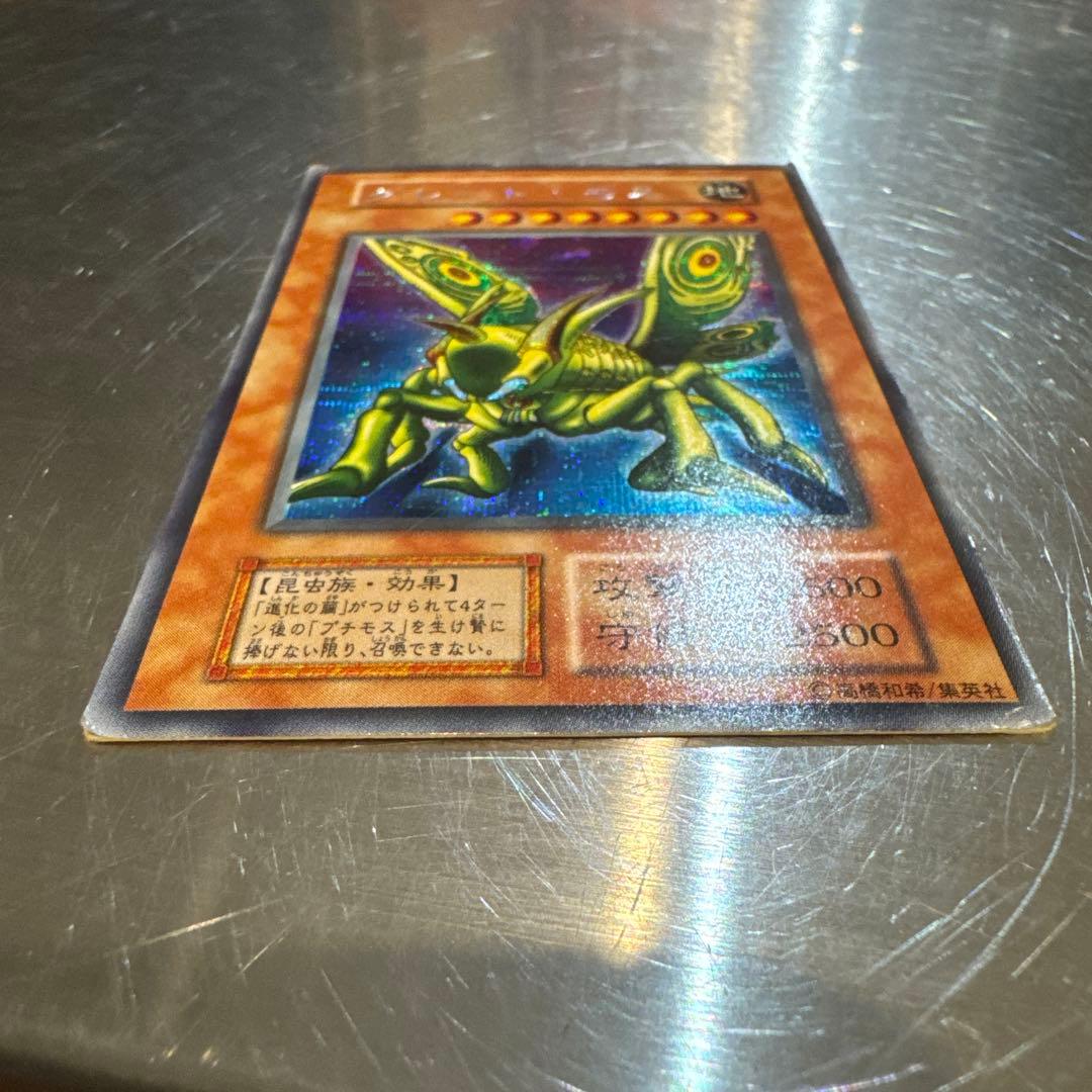 遊戯王 グレートモス 初期シークレット - メルカリ