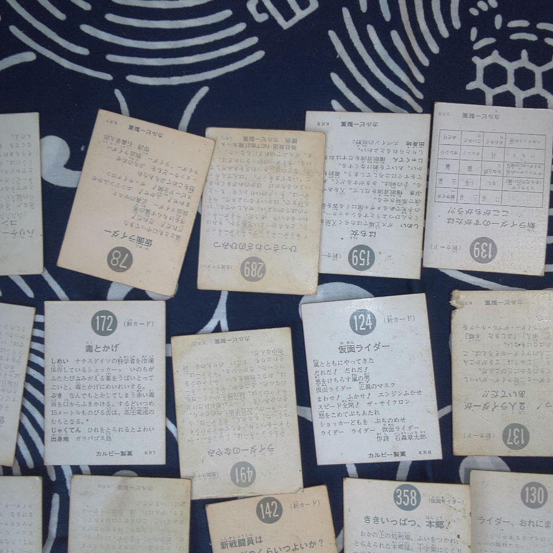 仮面ライダー ６