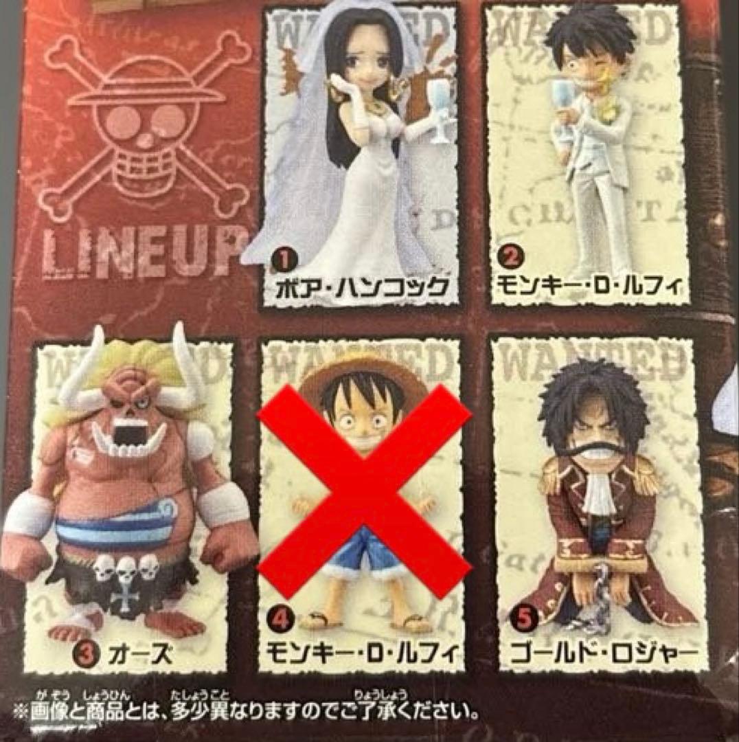 ワンピース　フィギュア　ワーコレ　トレジャーラリーⅢ　ロジャーver.　計4体