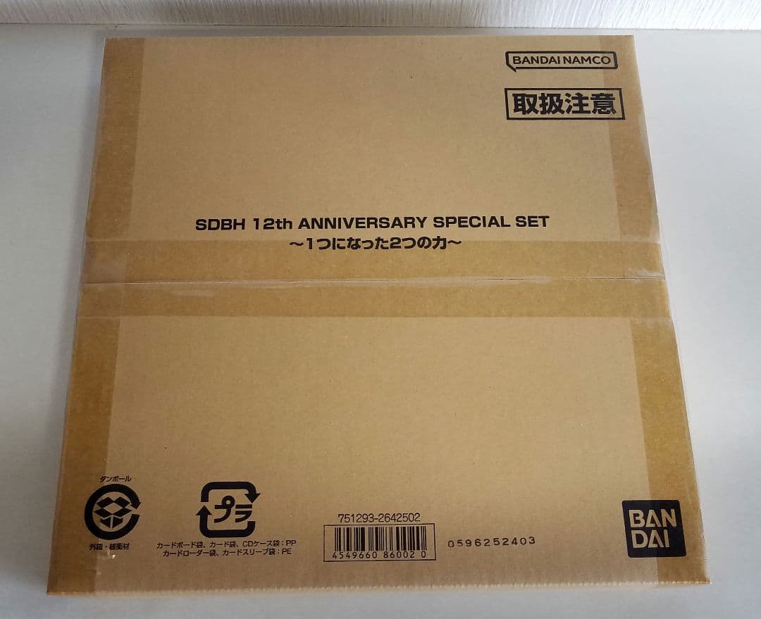 SDBH 12th　アニバーサリースペシャルセット