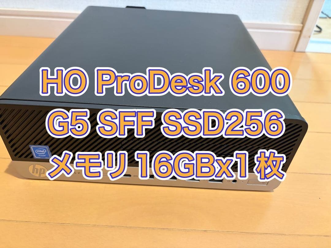 HP ProDesk 600 G5 SFF SSD256 メモリ16G NVNe - メルカリ