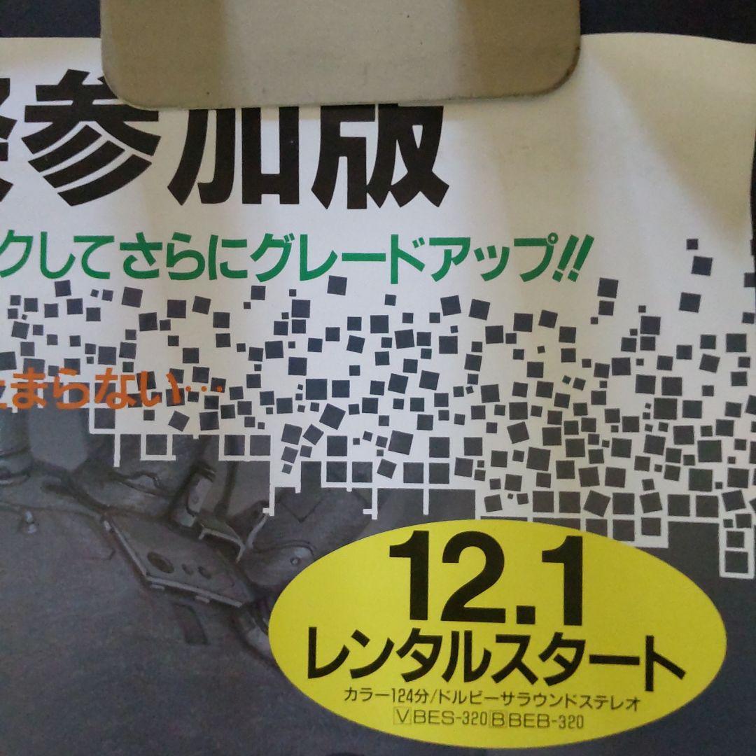 非売品未使用告知用B2アキラポスター （巻き癖細な巻皺表紙右上部にやや汚れあり)