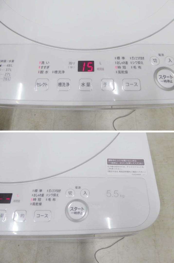 美品□SHARP□2024年 動作保証付 ES-GE5J 5.5 洗濯機 -2 - メルカリ