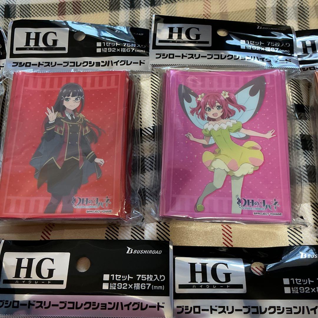 幻日のヨハネ ブシロードスリーブコレクションハイグレード 9種類