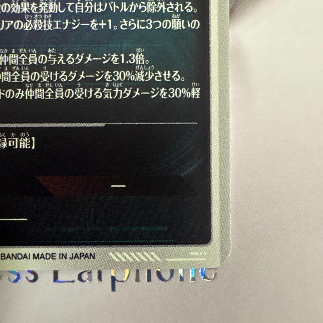 ドラゴンボールダイバーズ神龍エクストラレア ポルンガ:DA パラレル