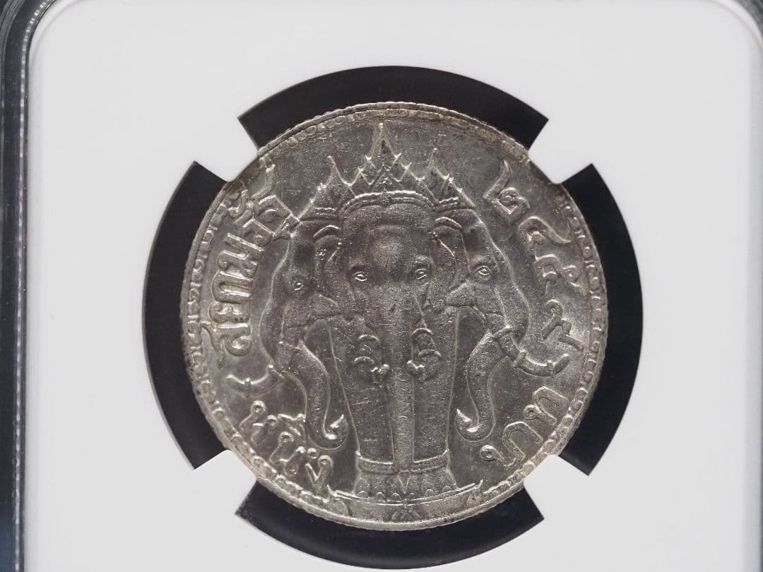 タイ 1916年 象 1バーツ 銀貨 MS 62