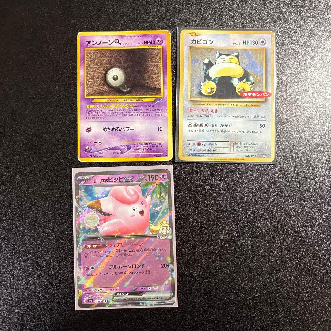 カビゴンポケモンパンプロモ アンノーン旧裏 など - メルカリ