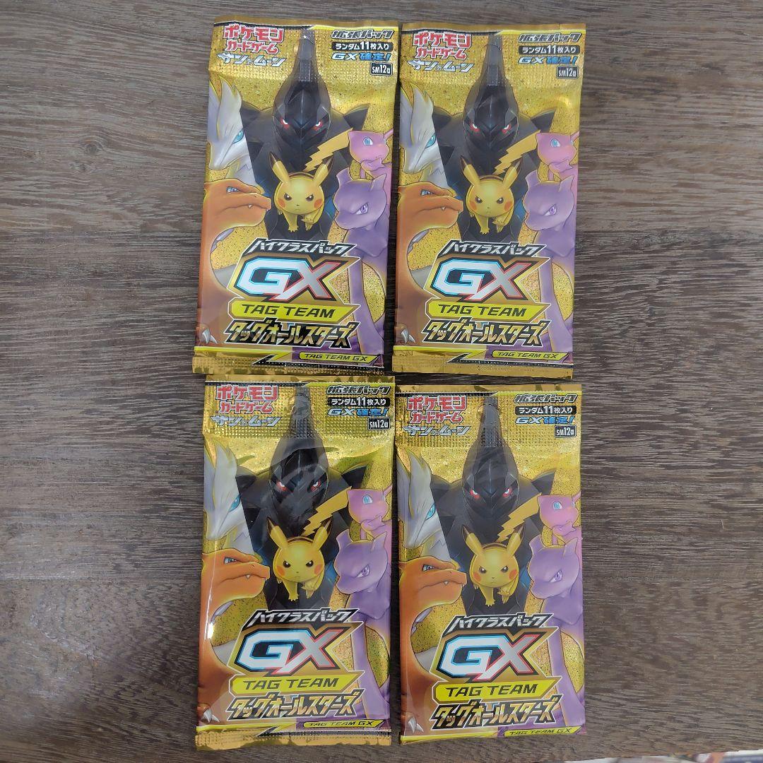 ポケモンカード GX TAG TEAM 4パック な、なんとGX確定！ ポケモンカードゲーム サン&ムーン ハイクラス
