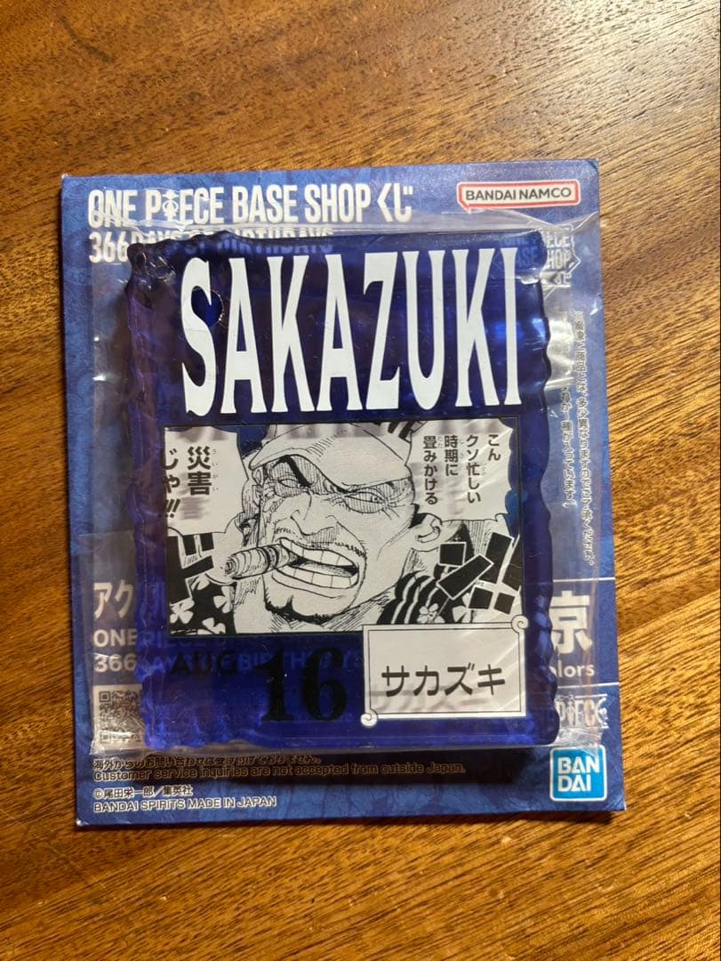 ONE PIECE BASE SHOP くじ アクリルブロックチャーム サカズキ - メルカリ
