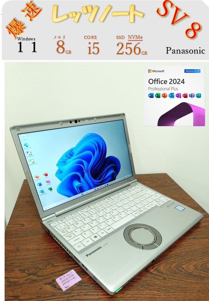 ヒ*ル様 #19 レッツノート Panasonic NVMe爆速　CF-SV8/ 西川和久の不定期コラム】モダンスタンバイ対応で重量1kgを切る12.1型