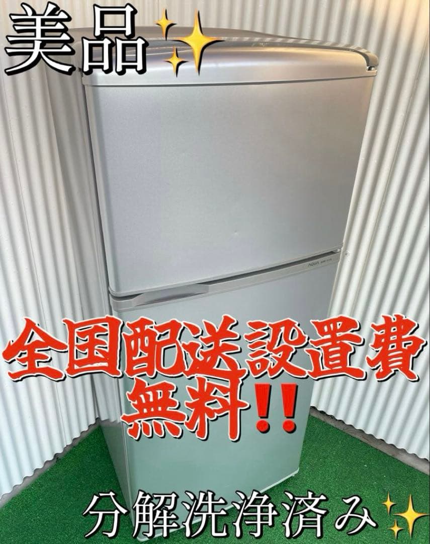 847 アクア シルバー2ドア冷蔵庫 右開き トップフリーザー 一人暮らし 単身 限定☆処分品】AQR-20R-DS ダークシルバー SIMPLE+ 2ドア冷蔵庫 右開き