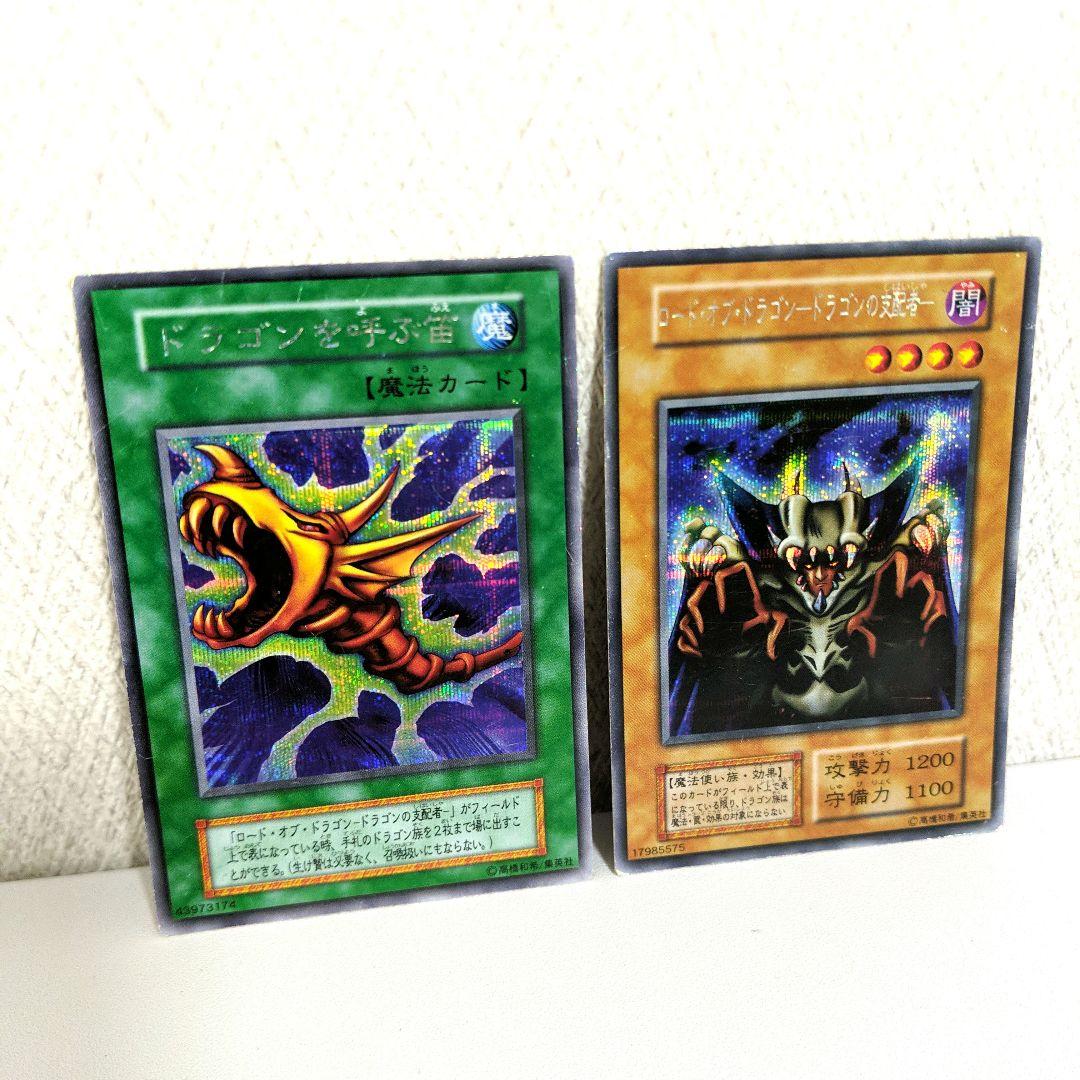 遊戯王 初期 ドラゴンを呼ぶ笛 43973174 - メルカリ