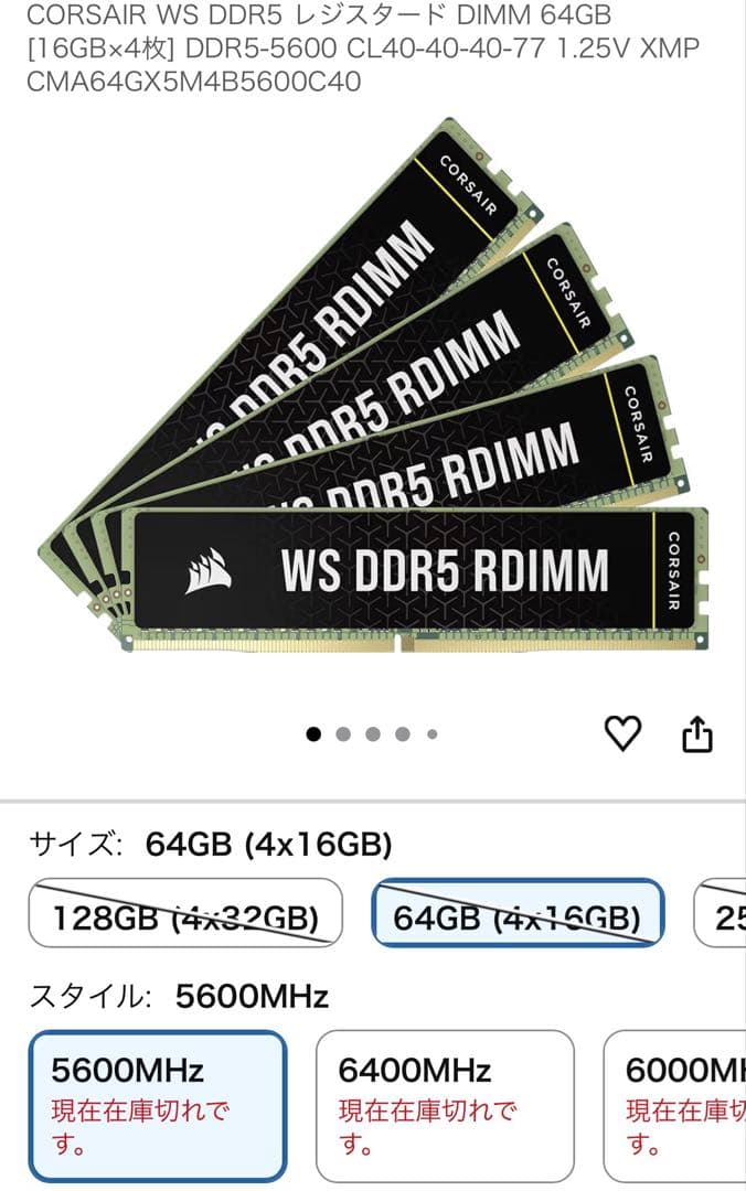 CORSAIR RDIMM DDR5 32GB (2x16GB) メモ - メルカリ