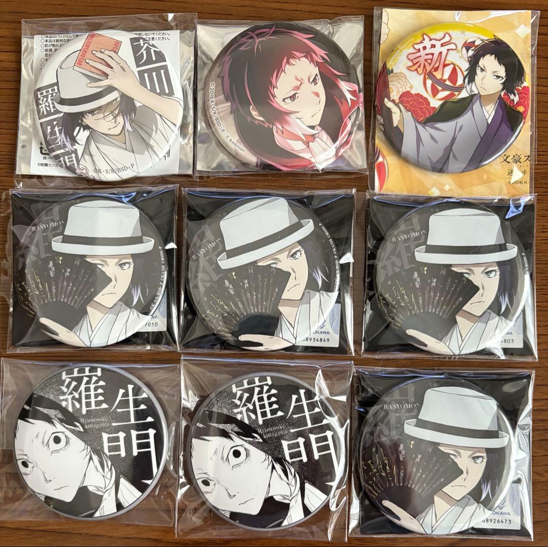 文豪ストレイドッグス 文スト 芥川龍之介 グッズまとめ売り 缶バッジ アクスタ等