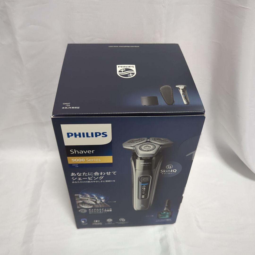 新品未開封 フィリップス 9000 シリーズ 電気シェーバー S9697/50