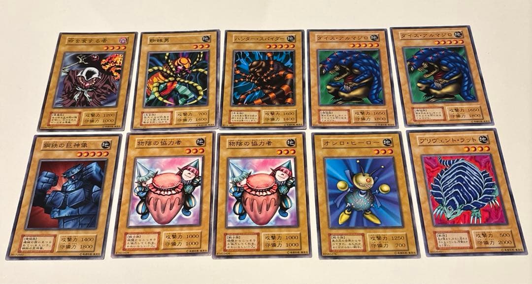 希少】 遊戯王 初期 1期 まとめ売り 22 - メルカリ