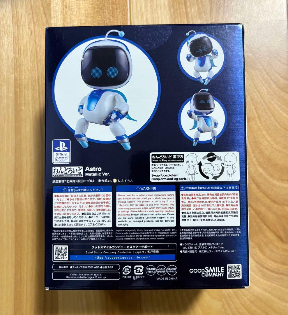 ねんどろいど アストロ メタリックVer ASTRO BOT