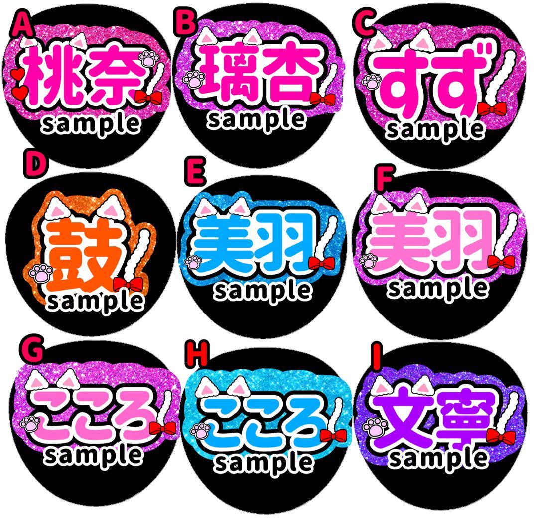 ミーアイ me:i 飯田栞月 デビュー ファンミ ネームボード オーダー