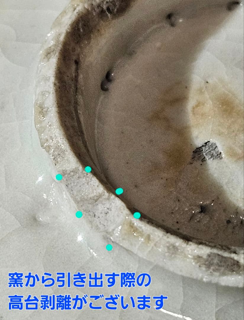 中国古美術 中国古陶磁器 明朝明代末期 古赤絵 天啓赤絵『魁』字 花図