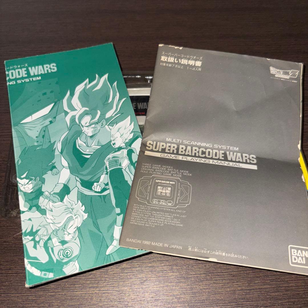 ドラゴンボールZ スーパーバーコードウォーズ - メルカリ