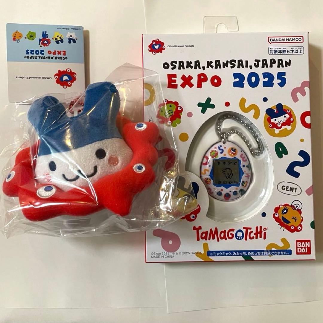 関西万博 会場限定 ミャクミャク たまごっち マスコット みみっち