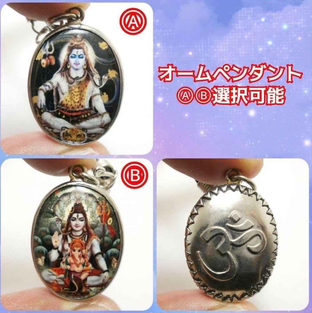 藤井風ネックレスセットOMペンダント シヴァ神&クリシュナ神 藤井風ネックレス