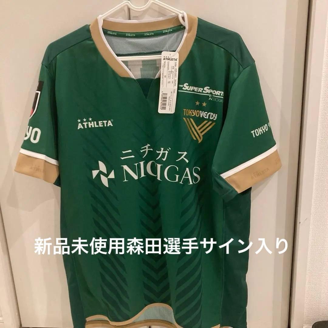 東京ヴェルディ 森田晃樹選手サイン入りレプリカユニフォーム - メルカリ