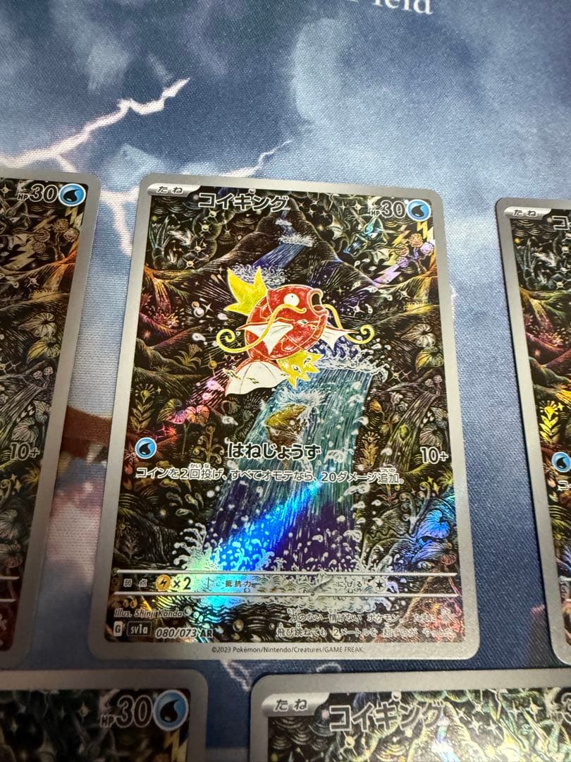 コイキング AR SV1a 080/073 6枚　12