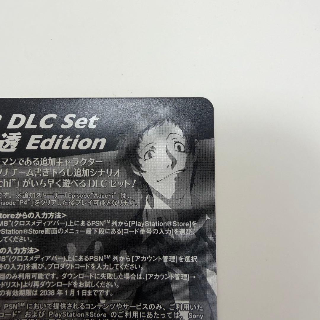 ペルソナ4 P4U2 先着購入 特典カード 足立透