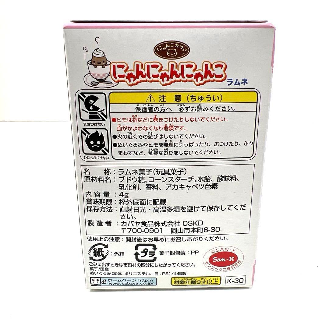 当時物 平成レトロ にゃんにゃんにゃんこ にゃんこカフェ ショート