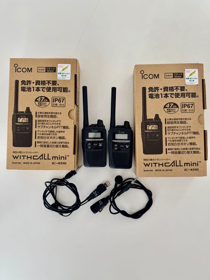アイコム ICOM IC-4310 特定小電力トランシーバー ２台セット ICOM（アイコム） ICOM IC-4310 2台セット シルバー 特定小電力